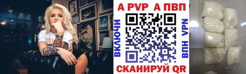 дарнет шоп  Красный Сулин  APVP мука 