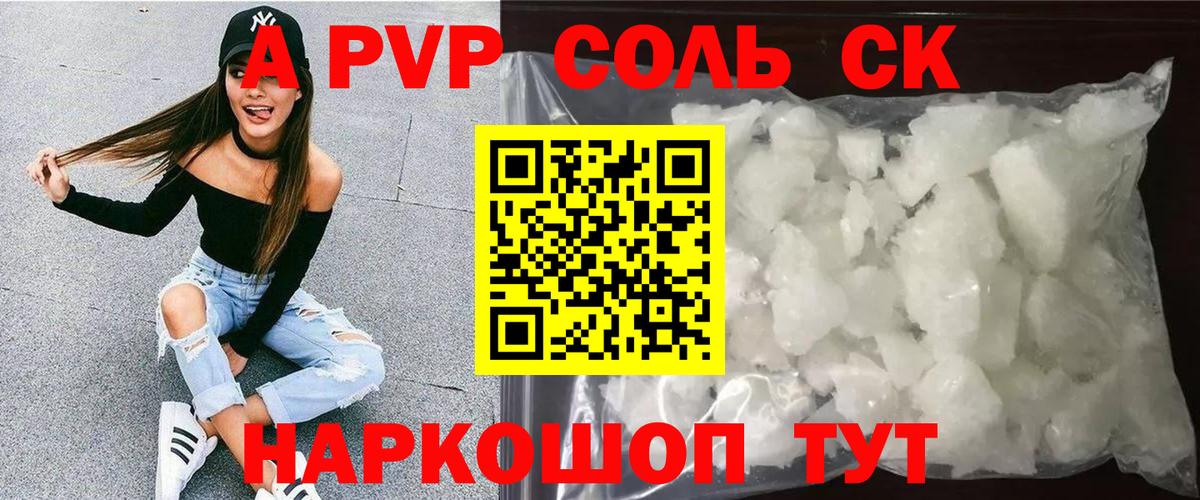 Альфа ПВП СК  Вход с VPN  A PVP  Красный Сулин  Alpha PVP крисы CK  A PVP крисы CK 