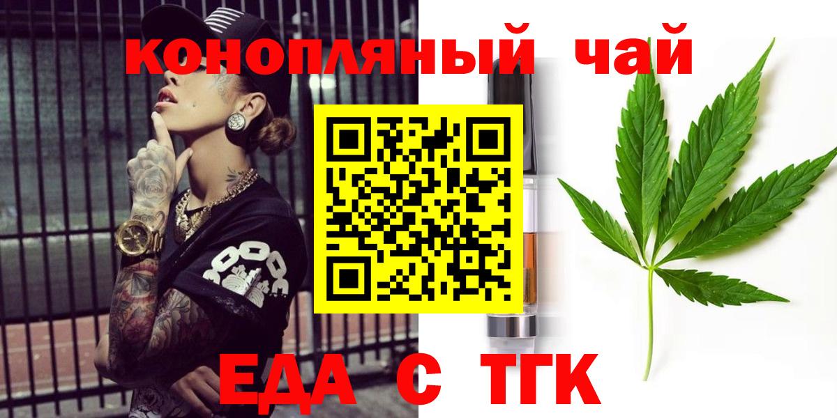 Красный Сулин  Еда ТГК марихуана  Вход с VPN 