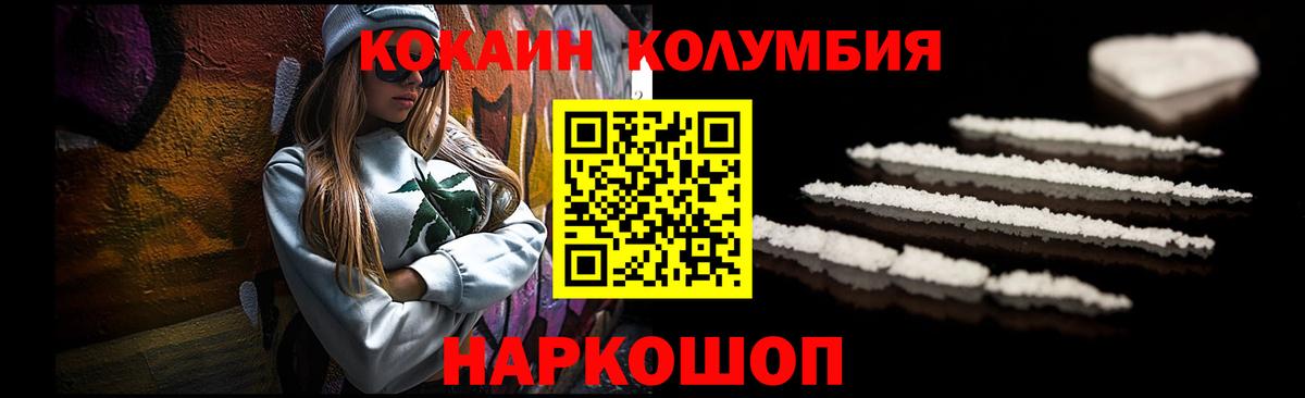 Cocaine Колумбийский Красный Сулин