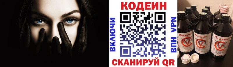 купить наркотик  Красный Сулин  Codein напиток Lean (лин) 