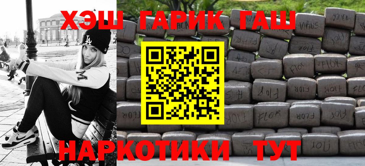 ГАШИШ hashish  Гашиш  дарнет шоп  Гашиш 40% ТГК  Вход с VPN  Красный Сулин 