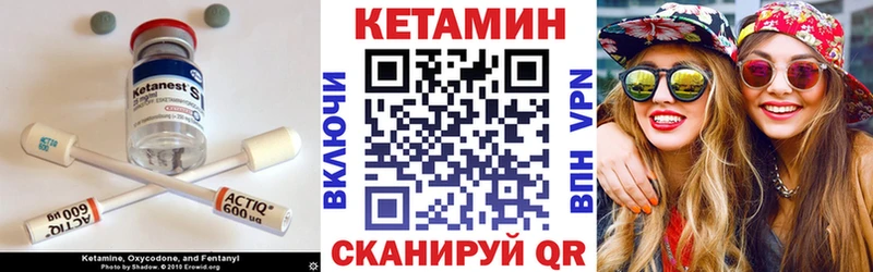 Кетамин ketamine  Красный Сулин 