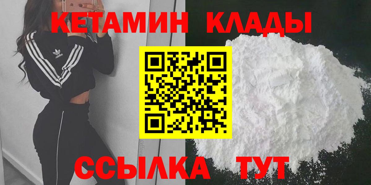 Бошки Шишки  Красный Сулин  МЕФ кристаллы  ГАШ  Вход с VPN  COCAIN  КЕТАМИН 