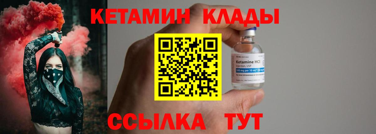 КЕТАМИН ketamine Красный Сулин