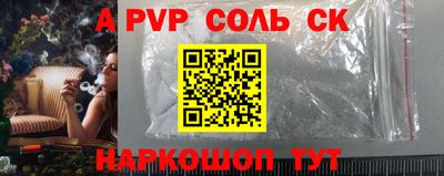 соль ск Донецк