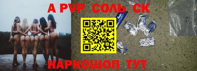 соль ск Донецк
