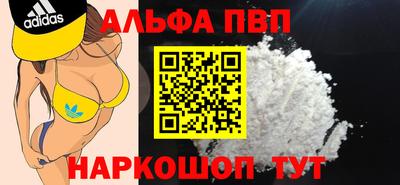 ALPHA-PVP Донской