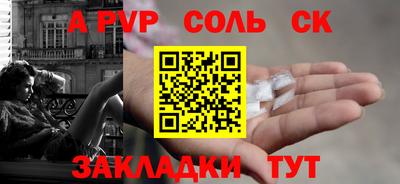 ALPHA-PVP Донской