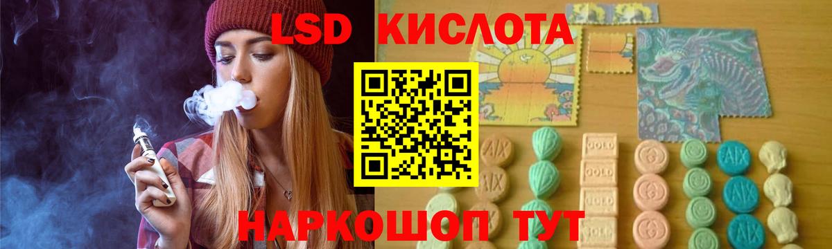 Красный Сулин  ЛСД экстази кислота  Вход с VPN 