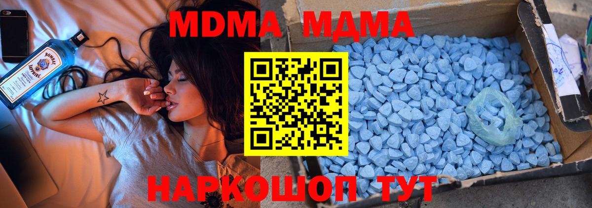 MDMA кристаллы  МДМА  Красный Сулин  Вход с VPN 
