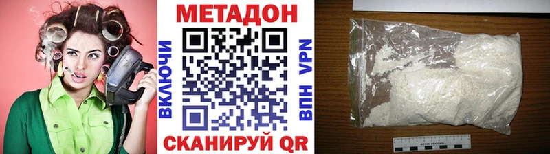 МЕТАДОН methadone  Красный Сулин 