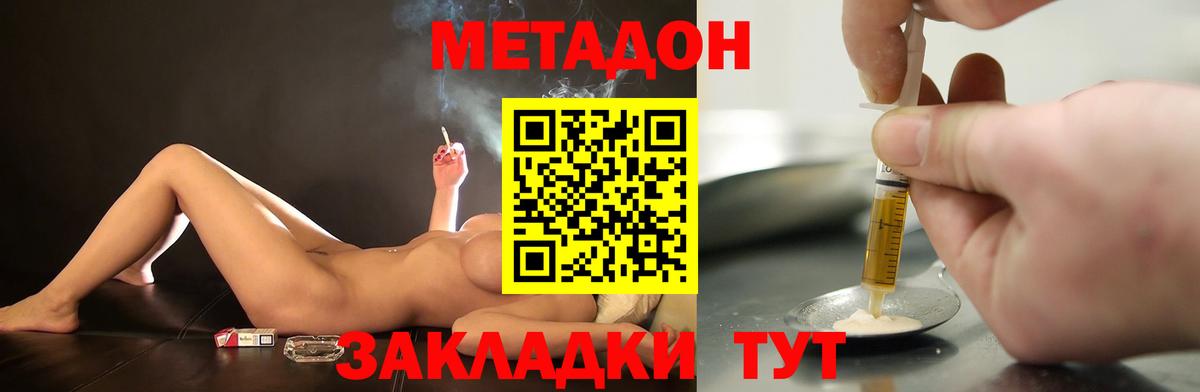 Красный Сулин  Метадон VHQ  Вход с VPN 