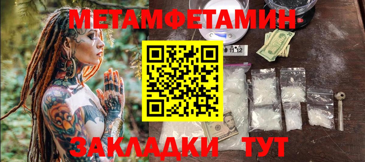 Метамфетамин пудра  Вход с VPN  Красный Сулин 