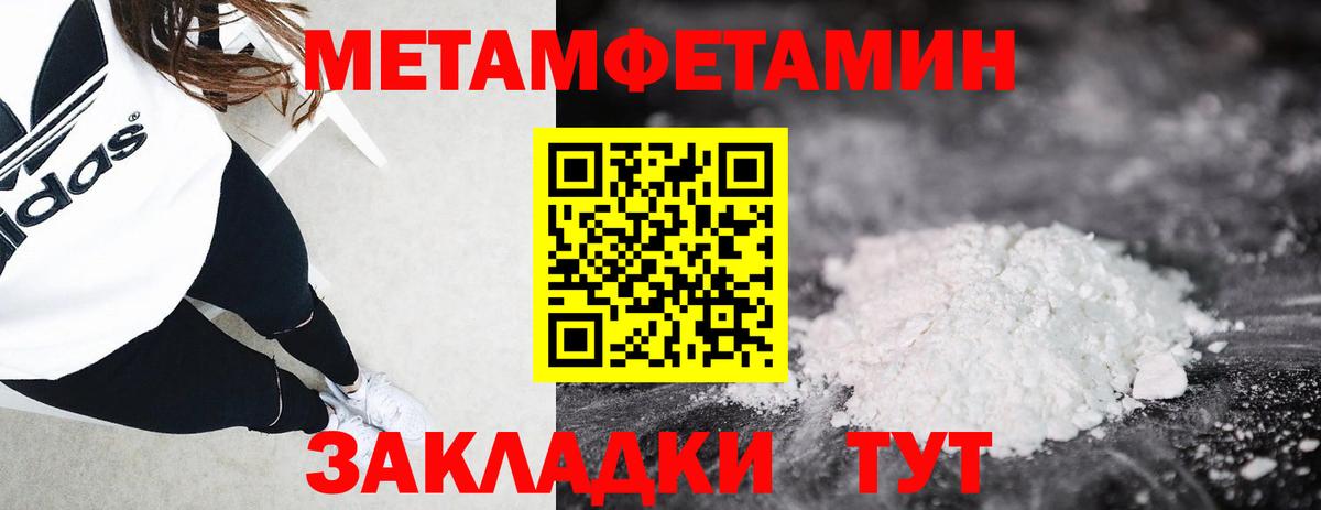 МЕТАМФЕТАМИН винт Красный Сулин