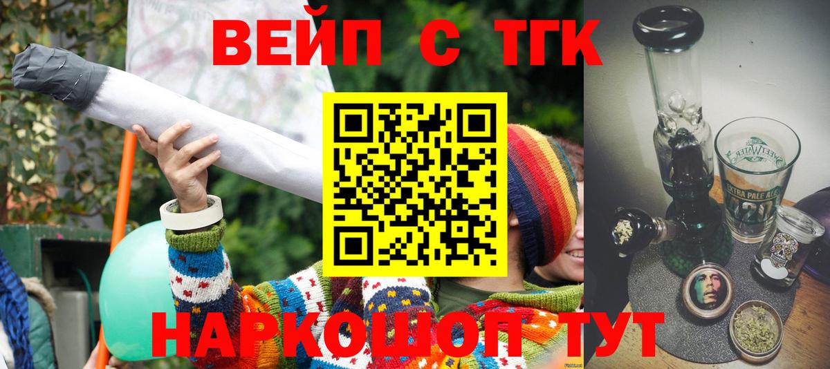 Дистиллят ТГК вейп с тгк Красный Сулин
