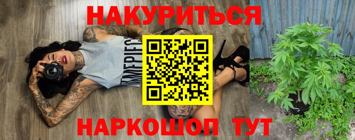 Шишки марихуана Bruce Banner Красный Сулин